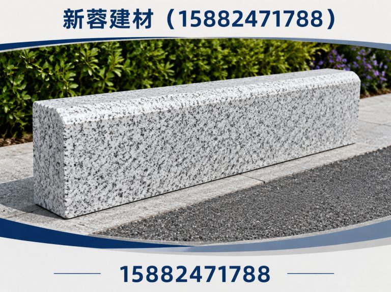 青白江区仿花岗岩路沿石展示图